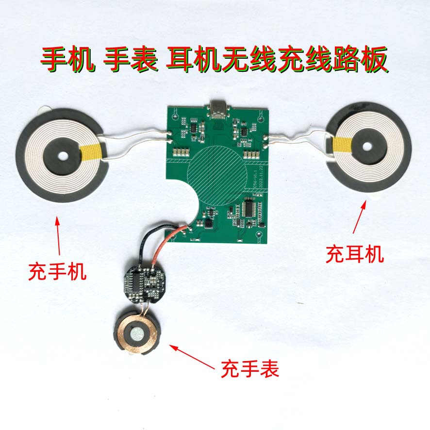 多合一无线充电路板 (4)