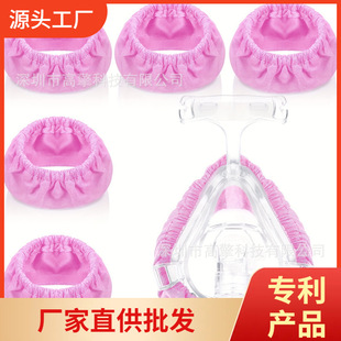 CPAP Cotton Cover Ventilator Accessories Mask Cushion Nasal Mask Face Cover Cross-border Exclusive for Leakage Reduction Mask