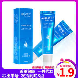 润滑剂萱姿兰30ml夫妻房事女用男用润滑油人体情趣性用品