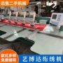 二手高速一体电脑绣花机