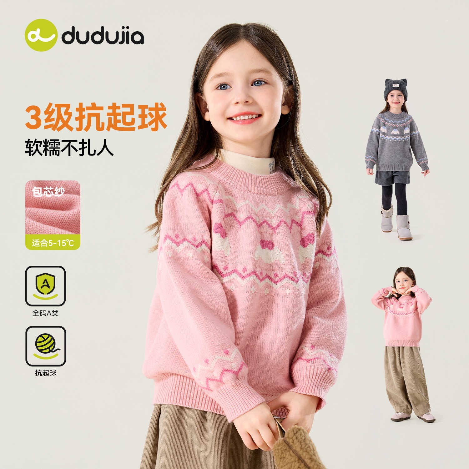 【抗起球】嘟嘟家女童毛衣秋冬季儿童针织衫费尔岛上衣宝宝内搭新