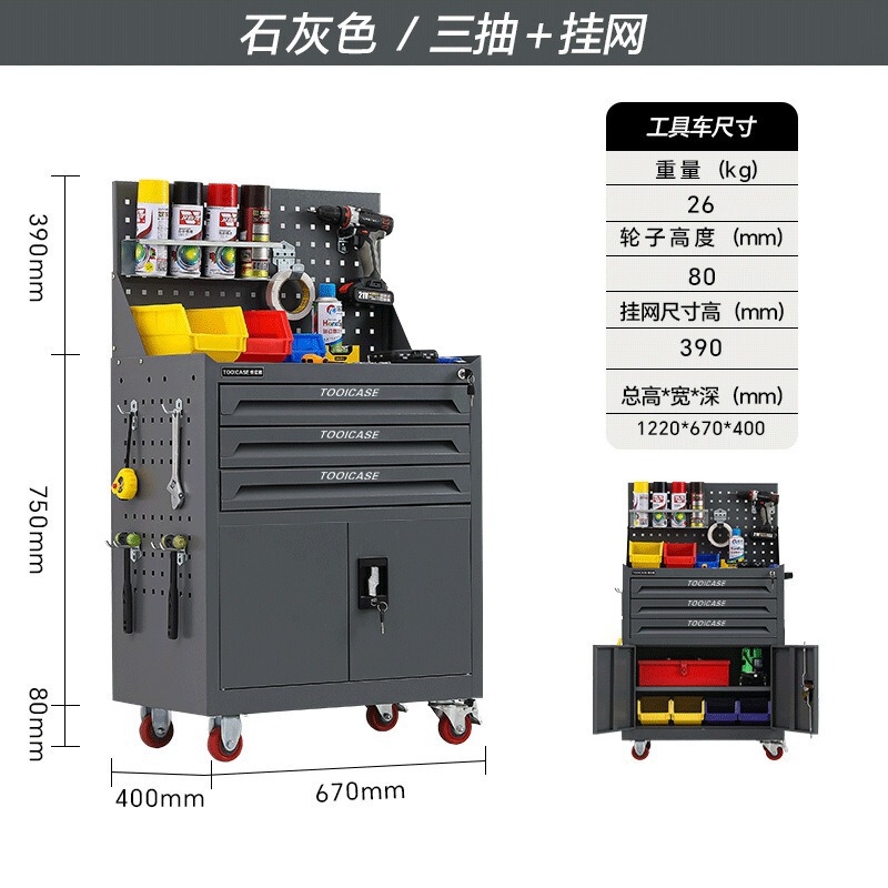 自動車修理ツールカート引き出しハードウェア修理ハンドプッシュボックス多機能モバイルヘビーデューティツールキャビネットプッシュツールカバーキャビネット|undefined