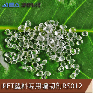 Pet Toughtening Agent, Recycled Pet Slices, Toughness and Impact Resistance, Improves Product That Is Not Cold-Resistant and Crispy Problems