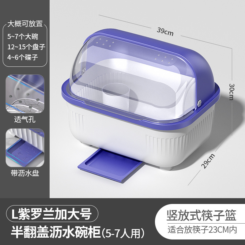 沥水碗架厨房碗碟收纳置物架塑料防尘餐具盘子碗筷收纳盒北欧简约|undefined