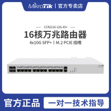 ȫ Mikrotik CCR2116-12G-4S+ 16ҵROS·