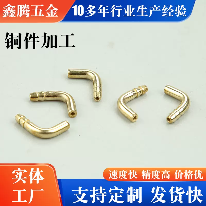 定制CNC加工数控车床机械非标小五金精密零件铜不锈钢铝合金铁件