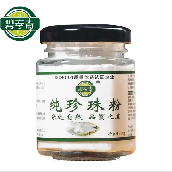 Tiktok's Same Bichun Pearl Powder, Ultra-Fine Pure Pearl Powder