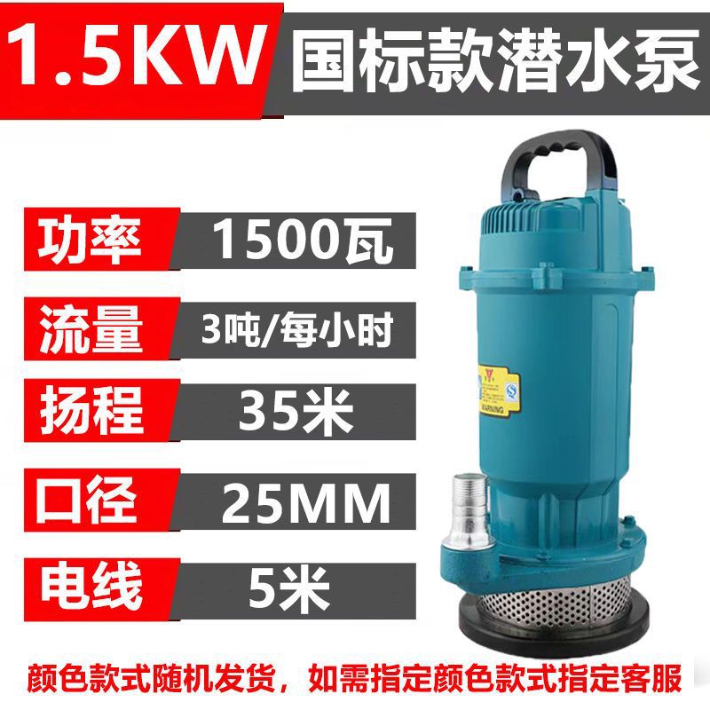 1500W 1 pulgada - 35m de elevación