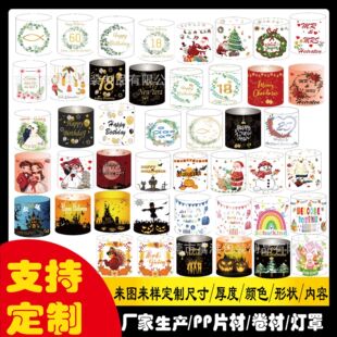 Amazon Hot Sale Halloween Candle Cover School Season Tea Lampshade Desktop Halloween Christmas Lampshade