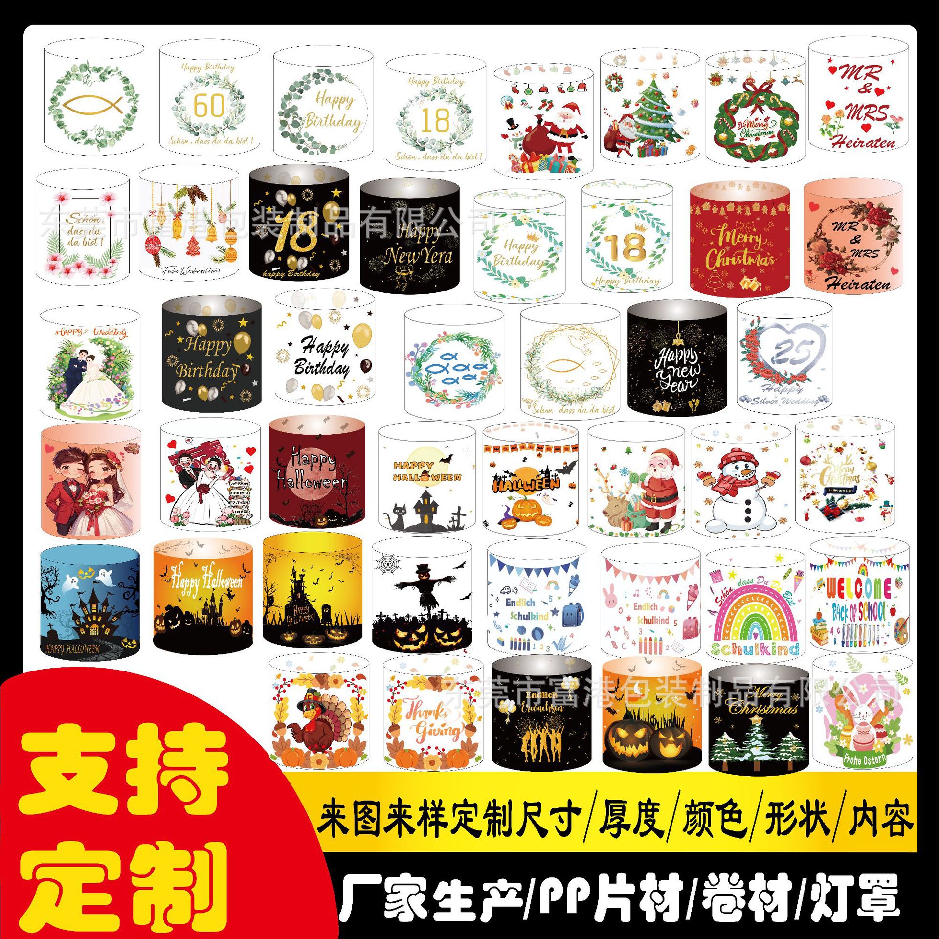 1pcs万圣节灯罩圣诞节蜡烛罩DIY圆形彩色生日灯罩茶蜡罩节日装饰