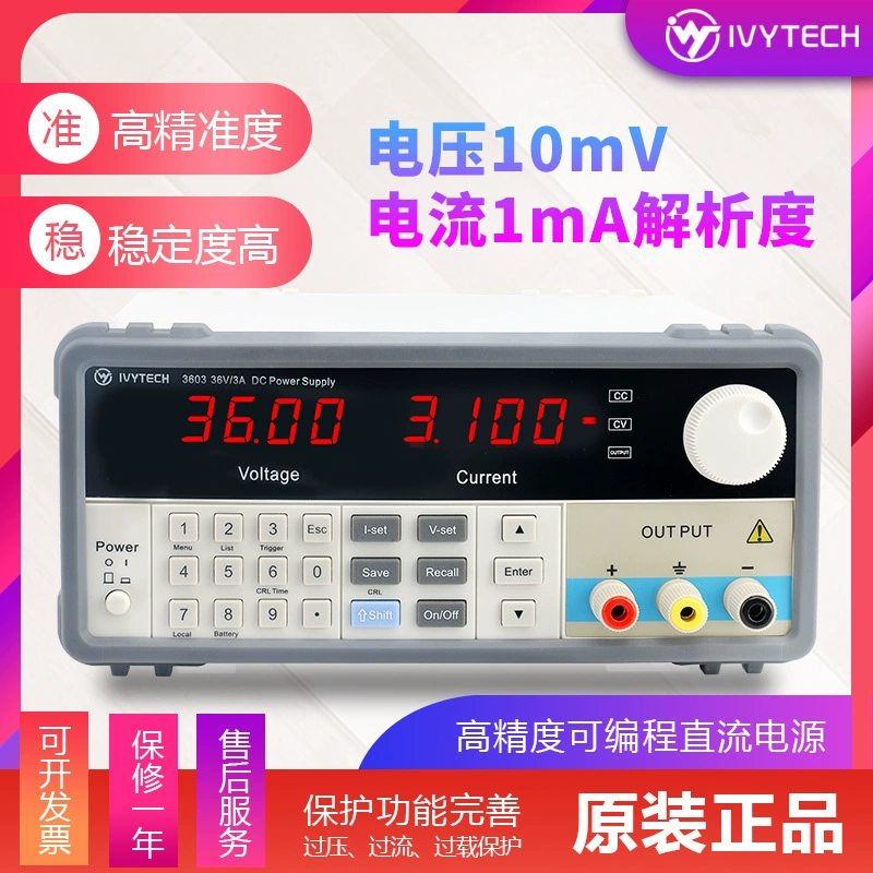 Прямая продажа с завода 36V/10A высокоточный программируемый источник питания постоянного тока IVYTECH IV3610