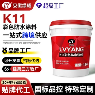 加工定制K11防水浆料厨房卫生间水池屋顶内外墙面彩色刚性防水涂