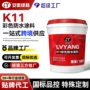 防水刚性卫生间厨房内外墙
