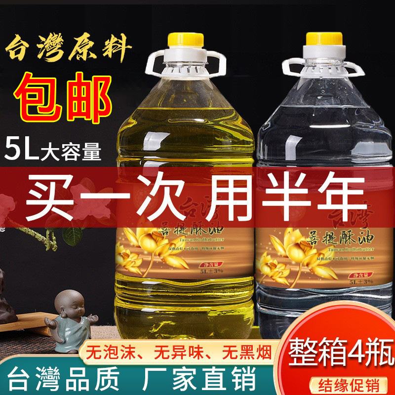 Buddha Ming 5L Ghee Liquid Ghee Lamp for Buddha Lamp Household Lamp Oil for Buddha Futian Oil Bodhi Ghee Lamp Ghee Buddha Ming 5L Ghee Liquid Ghee Lamp for Buddha Lamp Household Lamp Oil for Buddha Futian Oil Bodhi Ghee Lamp Ghee