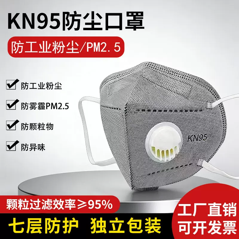 亚度防尘工业呼吸阀口罩kn95含活性炭隔离重粉尘7层加厚黑色带阀