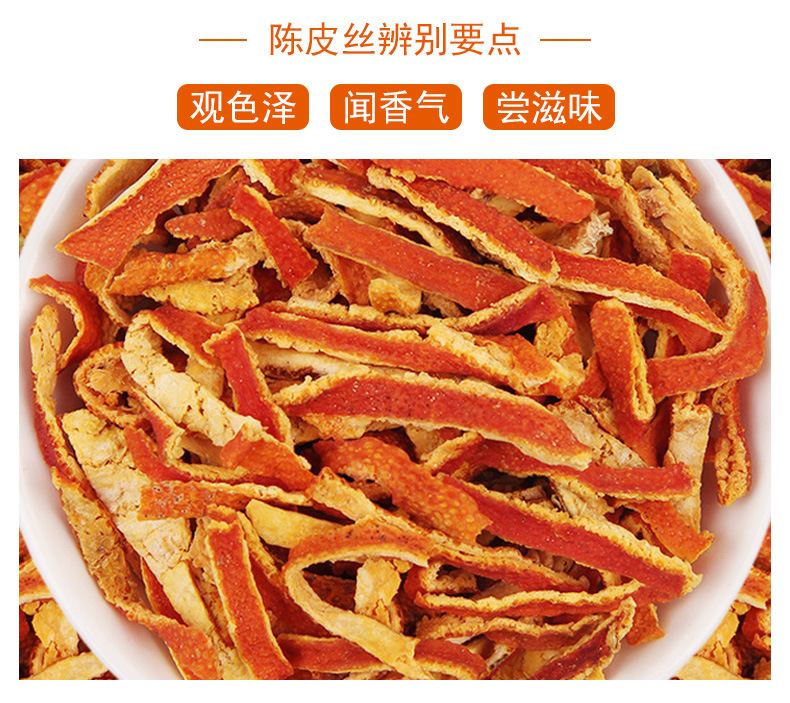 Chen Pi Shreds (Citrus reticulata) — Aged Tangerine Peel Food Herb for Tea & Wellness quality and texture