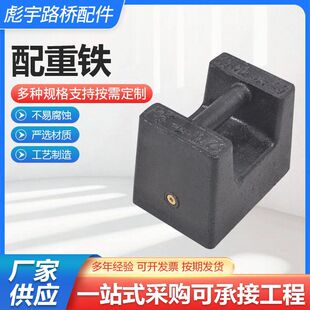 廠家銷售鑄鐵配重塊 電梯船舶配重塊拖拉機配重塊鑄造鑄鐵配重鐵
