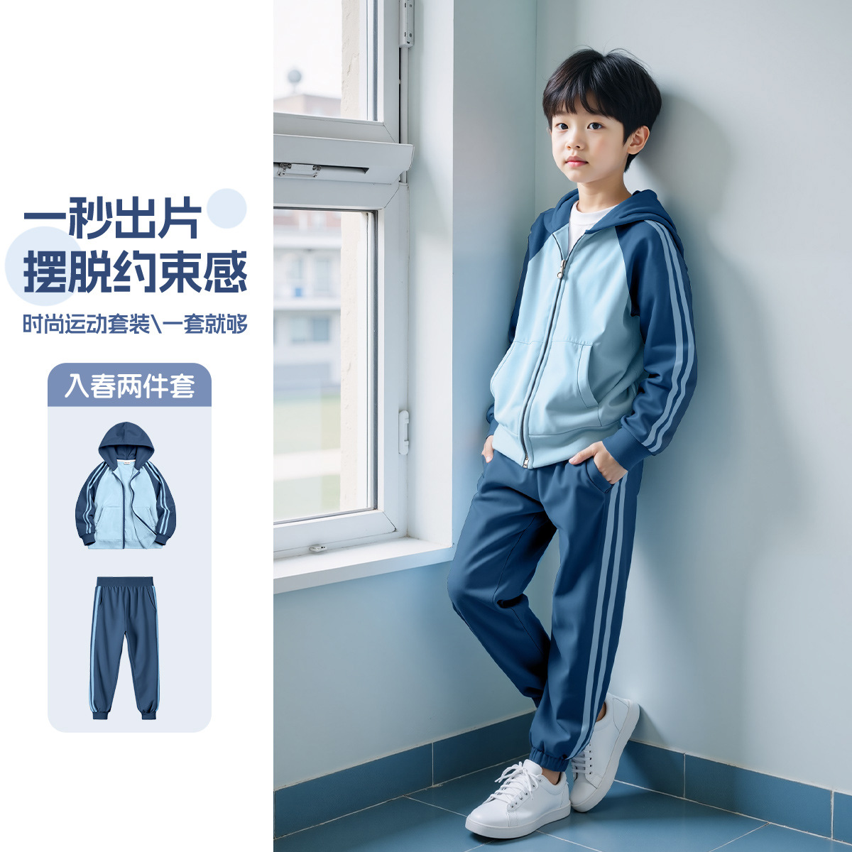 Children's Suit Spring and Autumn 2026 New Style Medium and Large Children's Hooded Cardigan Sweatshirt Fashionable Color-Blocking Boys' Jacket Wholesale