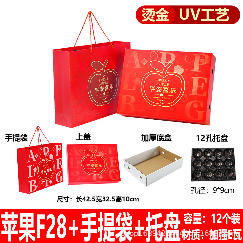 Caja de regalo de manzana roja Fuji caja vacía general Xinjiang Akesu portátil 5 - 10 jin caja de regalo al por mayor