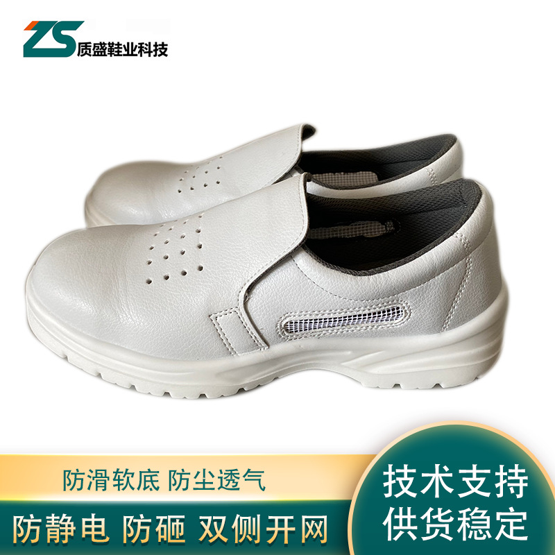 源头工厂直发白色防静电防砸透气安全鞋洁净无尘室内锂电食品制药