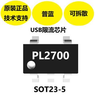 Original general PL2700, USB current limitating child, and over typature protection