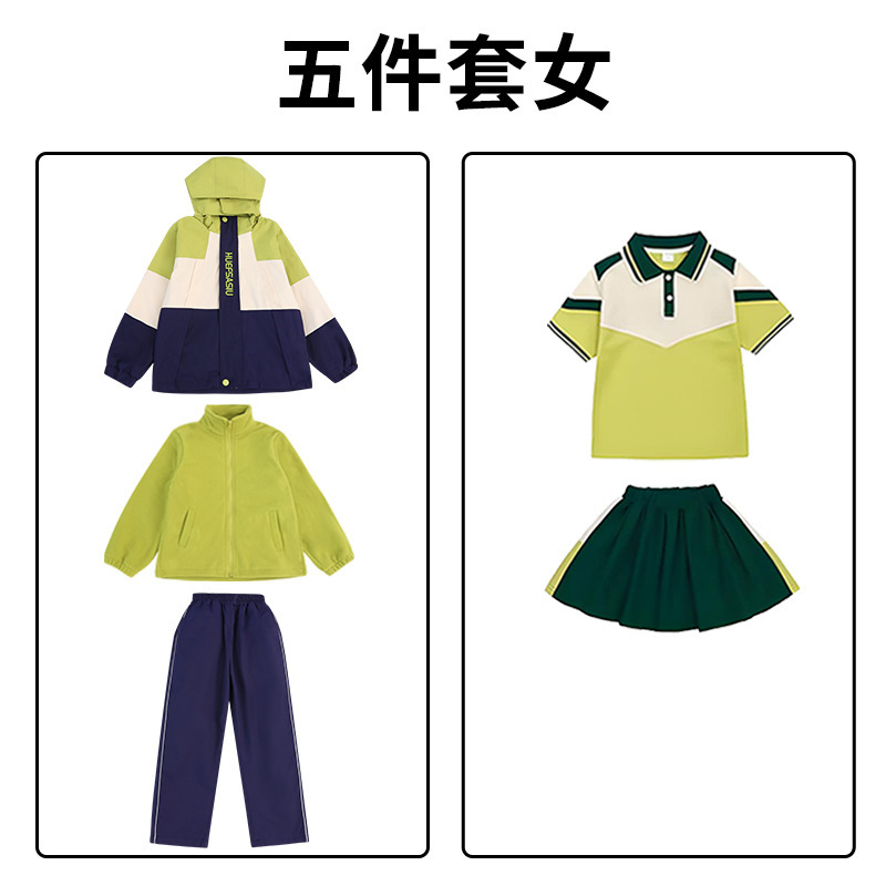 小学生校服冲锋秋冬装三合一防风防水幼儿园园服儿童学院绿色班服|undefined