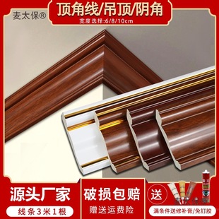 New Chinese-Style Corner Molding Decorative Lines, Ceiling Corner Lines, Wall Corner Lines, Shed Corner Lines, Anti-Gypsum Lines, Ceiling Metabo