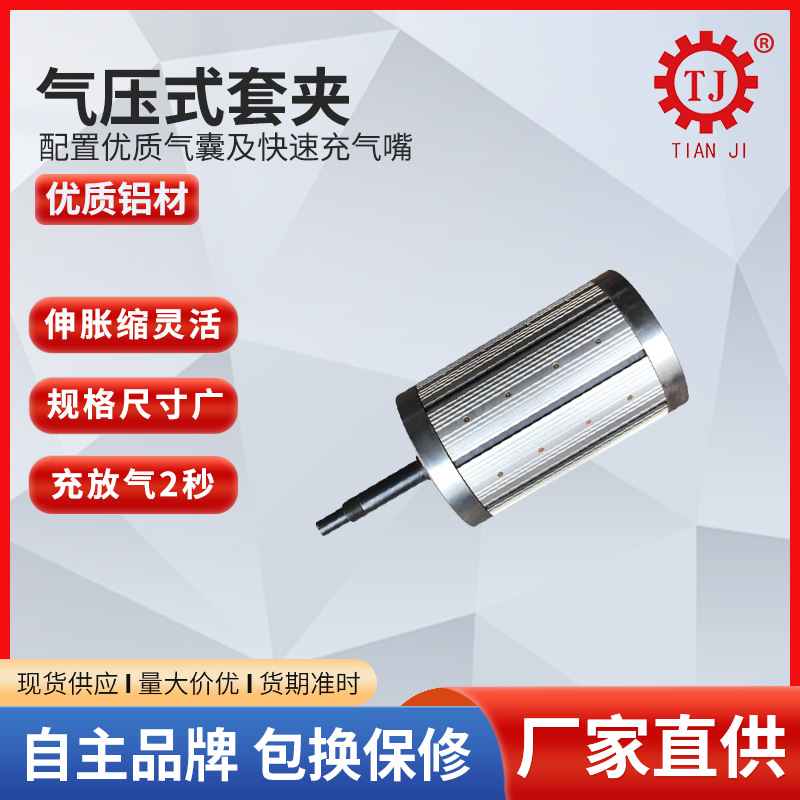 厂家供应板条式气胀套夹 瓦片式气涨套 机械卡头台湾气胀套夹