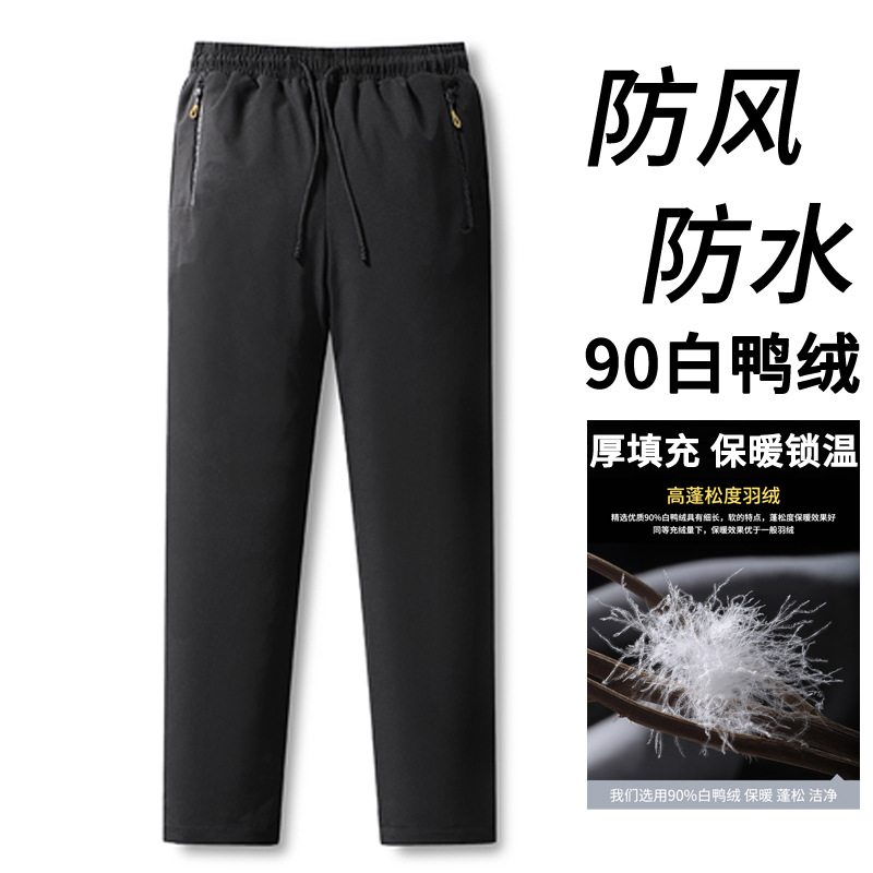 羽绒裤男防风防水零下外穿防寒休闲裤登山冬季加厚宽松加大码保暖