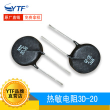 ������NTCؓ�ضȟ������3D-20 ֱ��20mm 3�W ����������oԪ��
