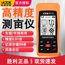 ����VC831A�߾��Ȝy���x�ո�C��������e�y��GPS/�����p�l���ֳ�