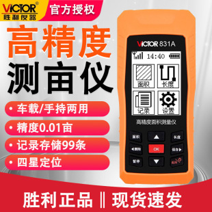 ����VC831A�߾��Ȝy���x�ո�C��������e�y��GPS/�����p�l���ֳ�