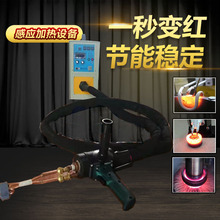 定制手持式高频感应焊机管件加热退火淬火回火设备便携式加热炉