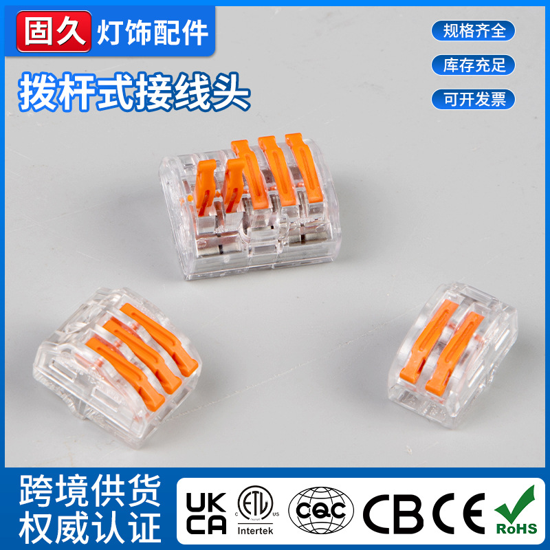 金笔UL认证接线端子台PC62系列拨杆式接线头自锁插线分线连接器
