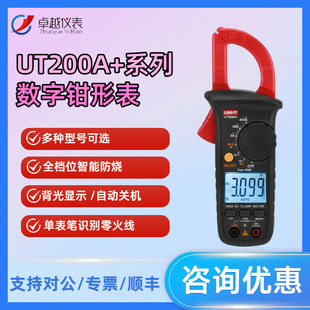 �������Q�α��Q���f�ñ픵�ַ���늹����������UT200A+UT200B+