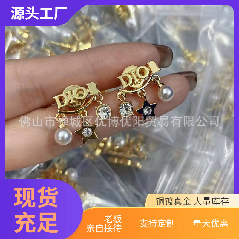 Real shot Dijia D family pair version with letter tassel pearl earrings female fashion stars earrings female factory wholesale