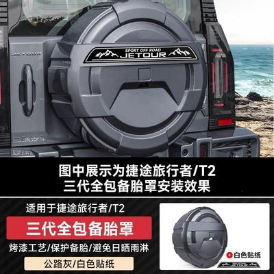 cover with light, spare tire — Spare wheel cover - suitable-for-255-60r19-or-255-55r20-full-cover-spare-tire-cover-road-gray-white-stickers