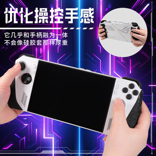 Suitable for Asus Rog Ally Handheld Anti-Slip Sticker Ally X Second Generation Handheld Game Console Sticker Grip Sweat-Absorbent Sticker