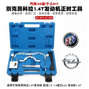 Buick Encore 1.4t Timing Tool Envision Opel 1.4 Encore Luj Engine Timing Tool