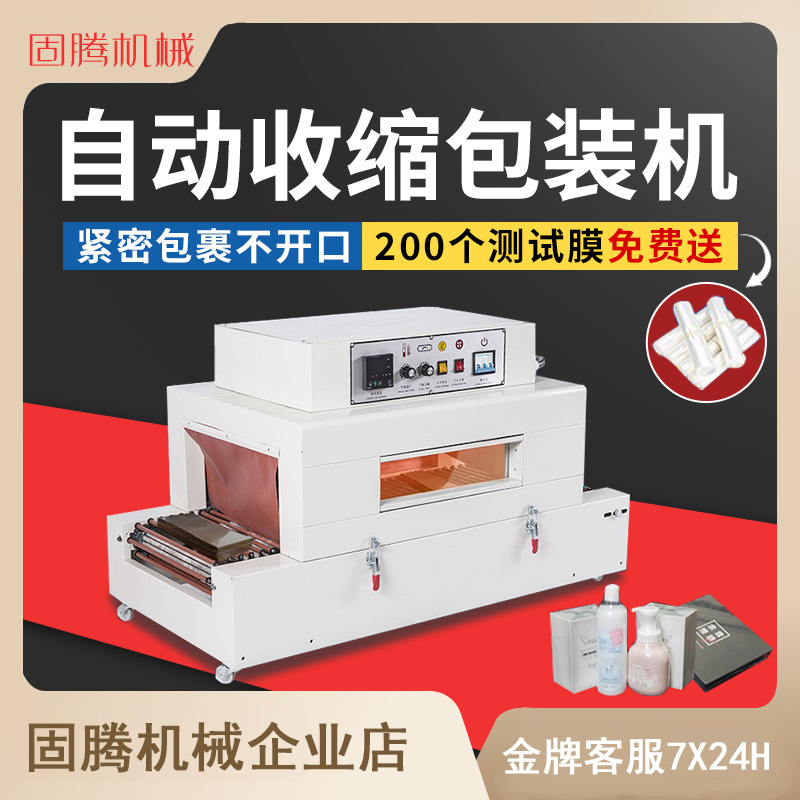 horno de contracción térmica de larga longitud automática para caja de regalo de cosméticos, caja de libros para teléfonos móviles, cubiertos, máquina de envasado de película de sellado de plástico