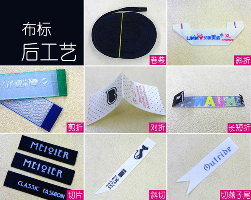 厂家制定服装织唛领标 高纬密对折织标侧标唛头现货 布标LOGO设计-阿里巴巴