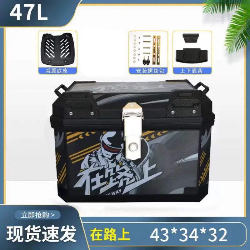 Caja de la cola de la motocicleta, maletero de gran capacidad, scooter de aleación de aluminio, coche eléctrico, caja de herramientas impermeable universal, extra grande