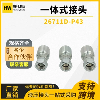 HW现货JIC内螺纹74°锥面密封扣压一体式高压油管接头26711D-P43