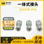 扣压一体式内螺纹密封管接头