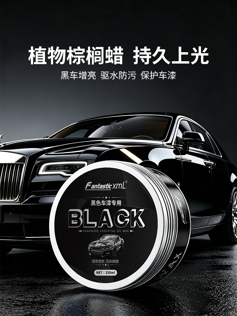 Car solid wax for polishing black cars, professional car wash palm wax, scratch repair, new car wax
