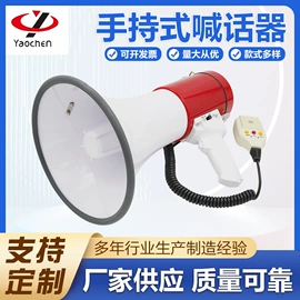 扬声器;扩音器