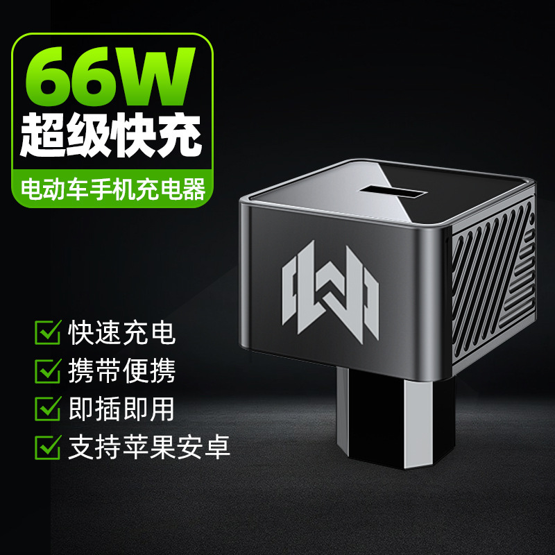 電気自動車携帯電話充電器 66 ワットフラッシュ充電急速充電 USB コンバータプラグ 12 V に 100 携帯電話充電器|undefined