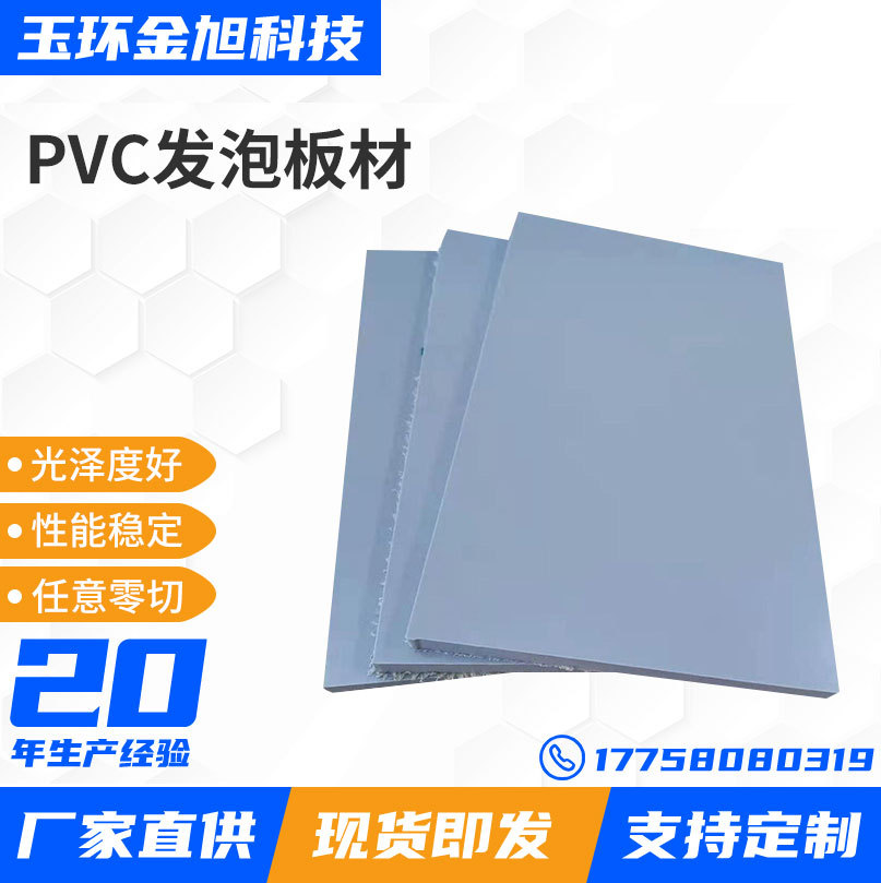 供应高密度pvc发泡板材 广告写真标识雕刻板 玩具雕刻PVC发泡板