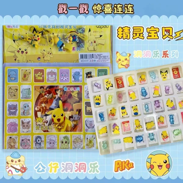 Pikachu 40 pieces [all soft plastic + 4 pendants]