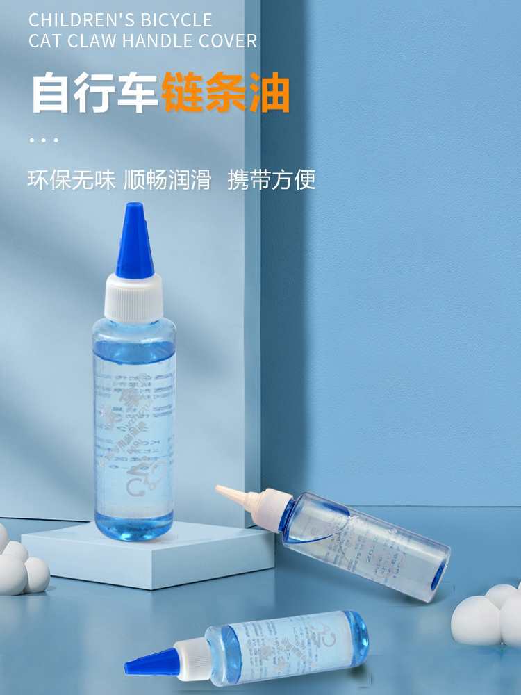 自行车链条油硅油防锈润滑油链子养护油轴承前叉锁山地车保养装备